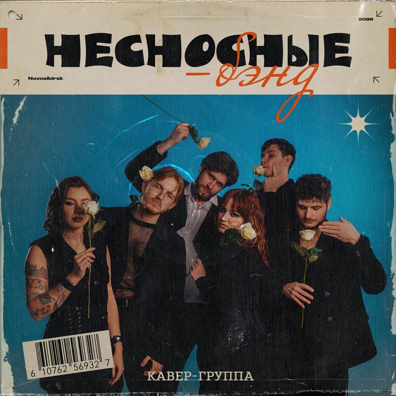 Видео кавер-группы «Видео кавер-групп» #3